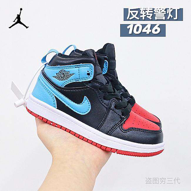 Jordan 1 kid 1046 - 1