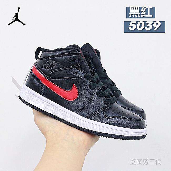 Jordan 1 kid 5039 - 1