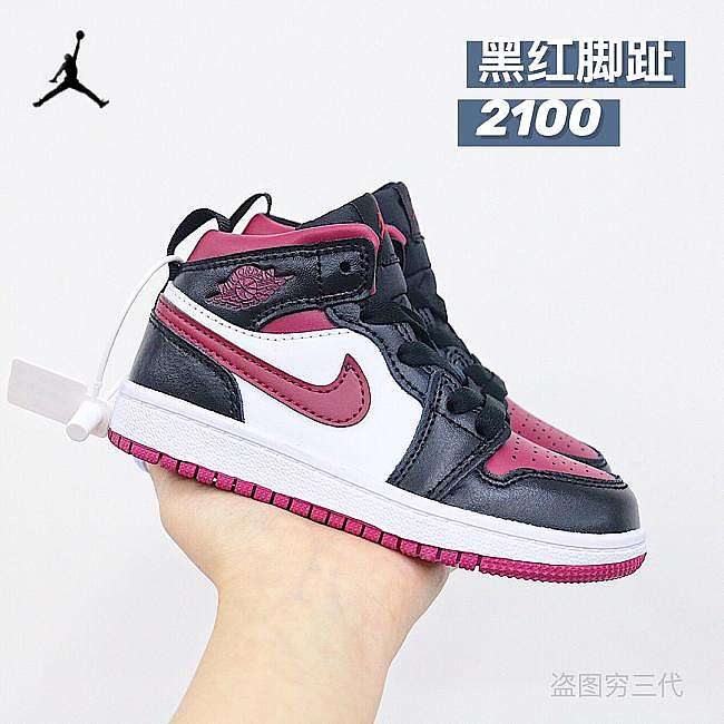 Jordan 1 kid 2100 - 1