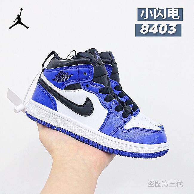 Jordan 1 kid 8403 - 1