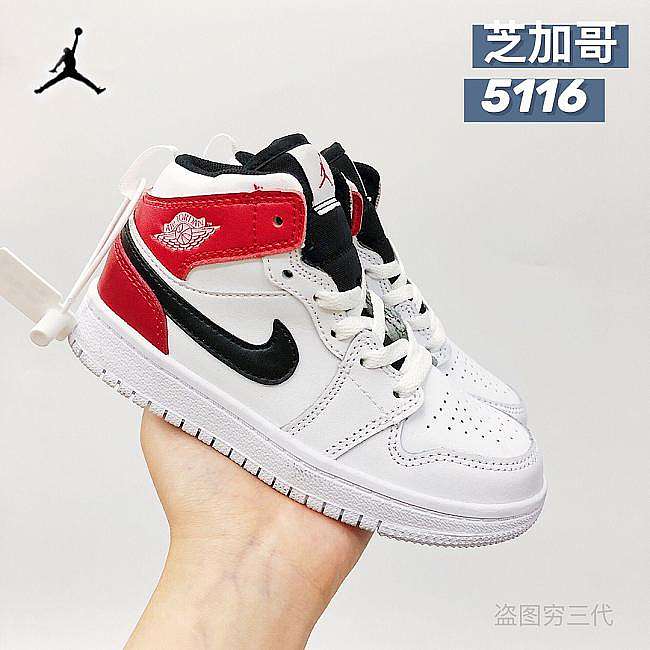 Jordan 1 kid 5116 - 1