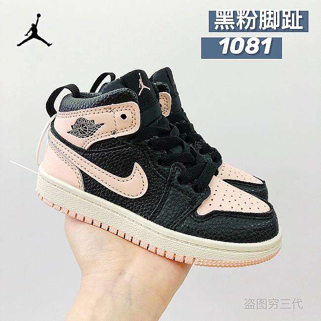 Jordan 1 kid 1081 - 1