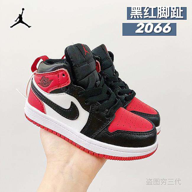 Jordan 1 kid 2066 - 1